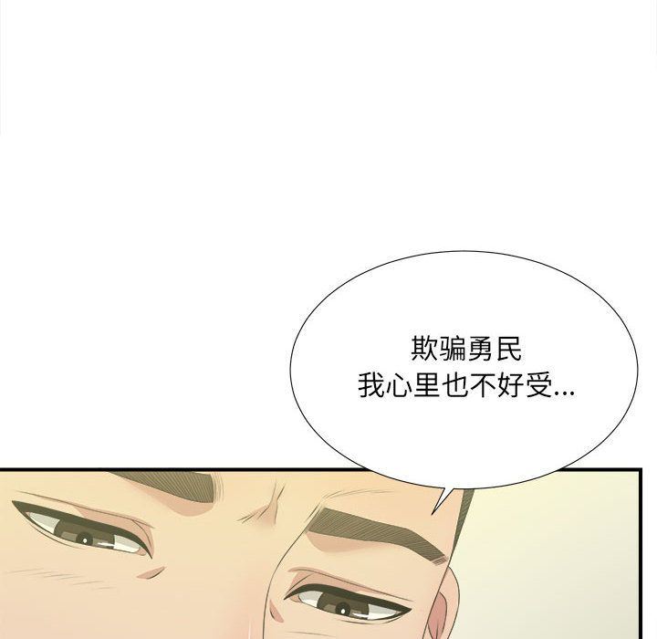 [韩国漫画] 密友 爱情,巨乳大奶#[123P]-8