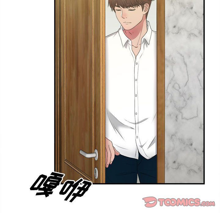 [韩国漫画] 密友 爱情,巨乳大奶#[118P]-78