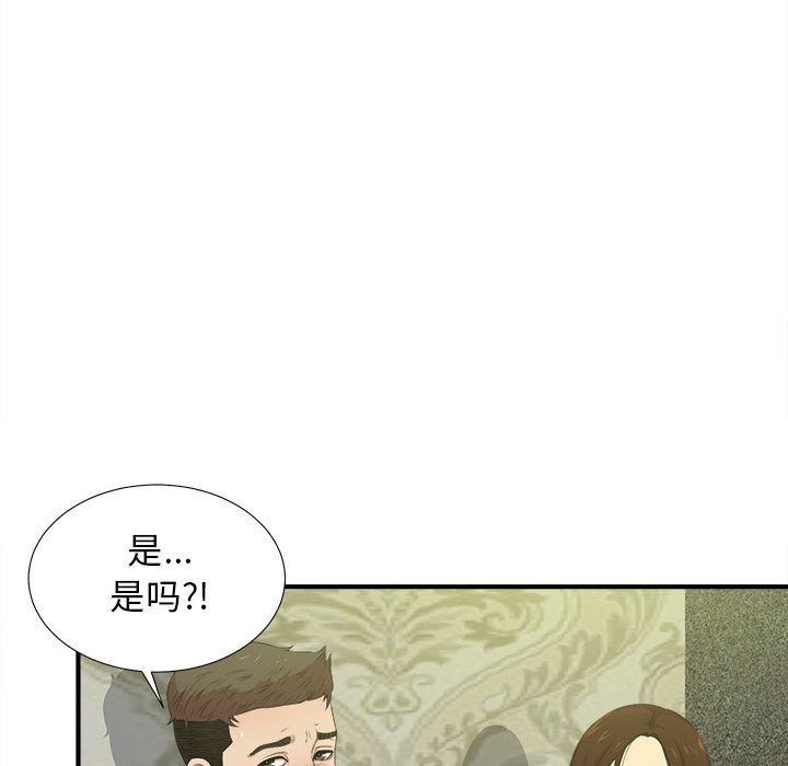[韩国漫画] 密友 爱情,巨乳大奶#[118P]-83
