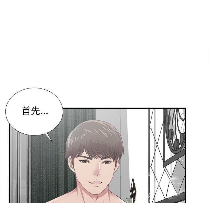 [韩国漫画] 密友 爱情,巨乳大奶#[127P]-106