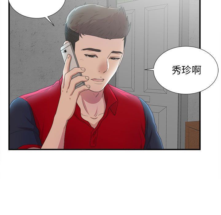 [韩国漫画] 密友 爱情,巨乳大奶#[127P]-14