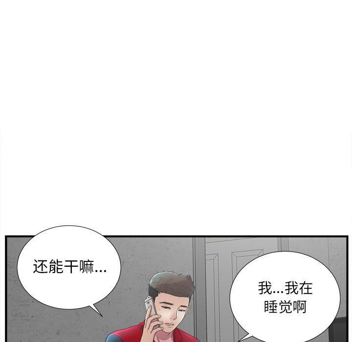 [韩国漫画] 密友 爱情,巨乳大奶#[127P]-16