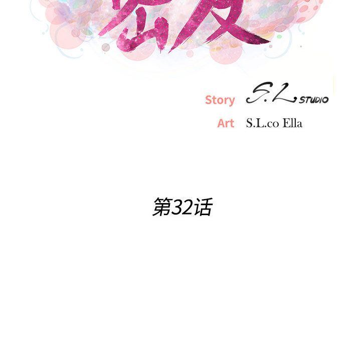 [韩国漫画] 密友 爱情,巨乳大奶#[127P]-23