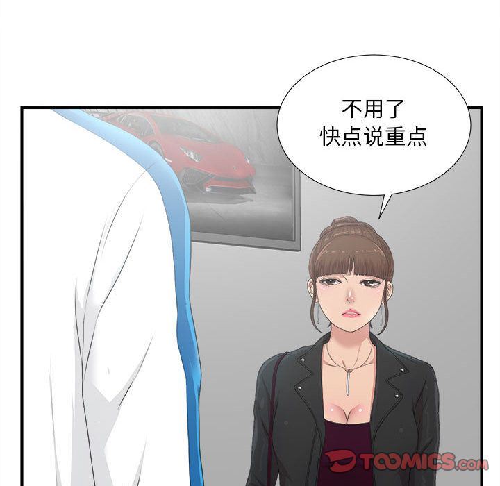 [韩国漫画] 密友 爱情,巨乳大奶#[127P]-27