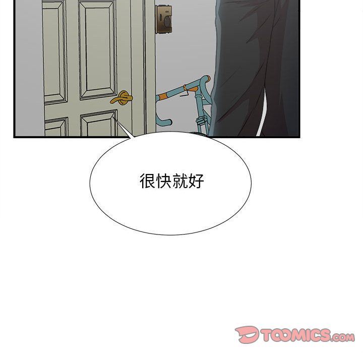 [韩国漫画] 密友 爱情,巨乳大奶#[127P]-36