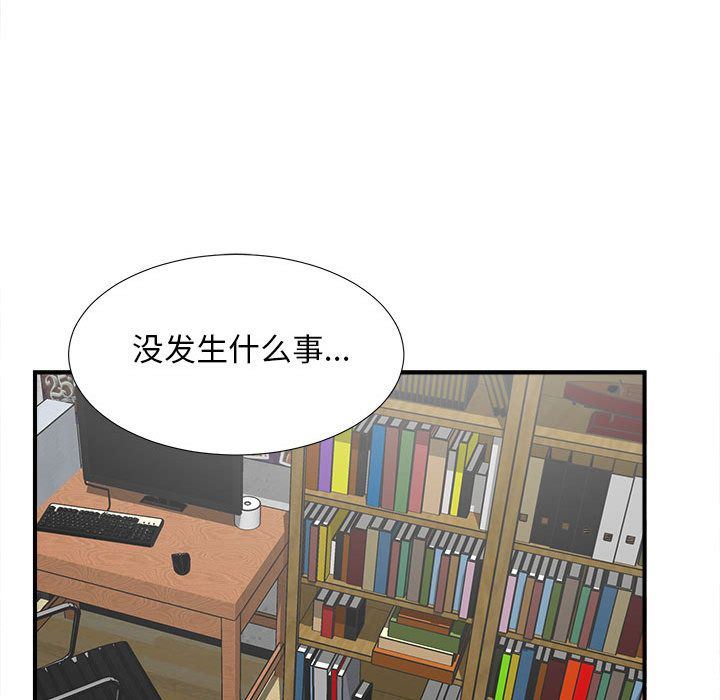 [韩国漫画] 密友 爱情,巨乳大奶#[127P]-40