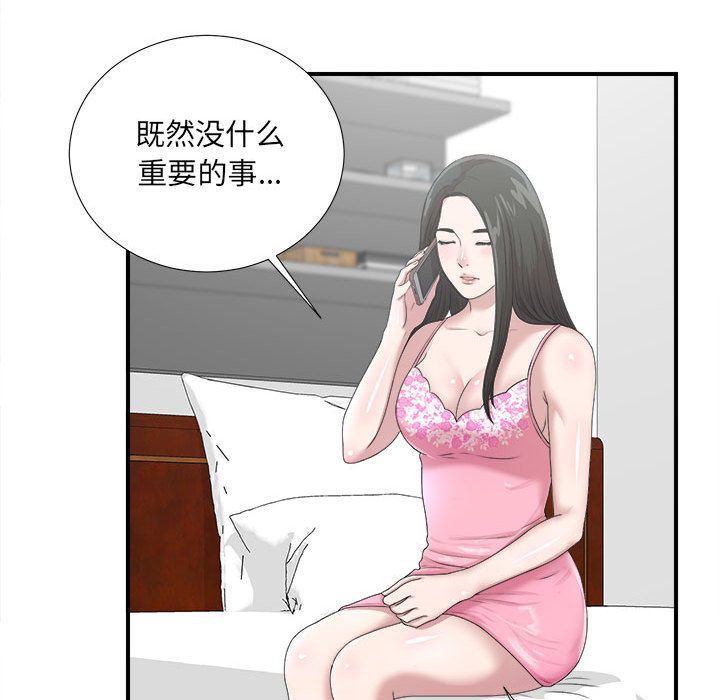 [韩国漫画] 密友 爱情,巨乳大奶#[127P]-43