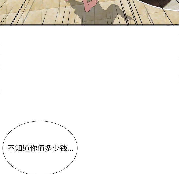 [韩国漫画] 密友 爱情,巨乳大奶#[127P]-76