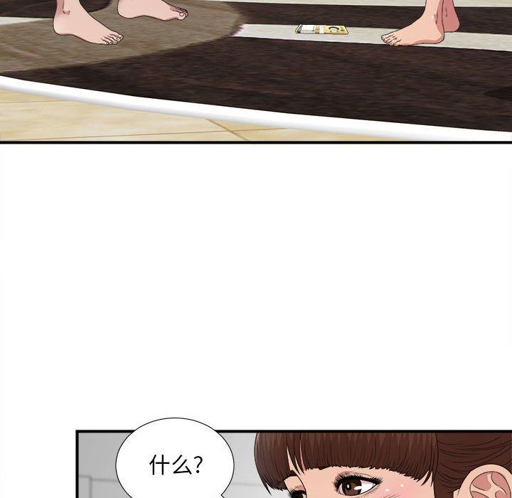 [韩国漫画] 密友 爱情,巨乳大奶#[127P]-86