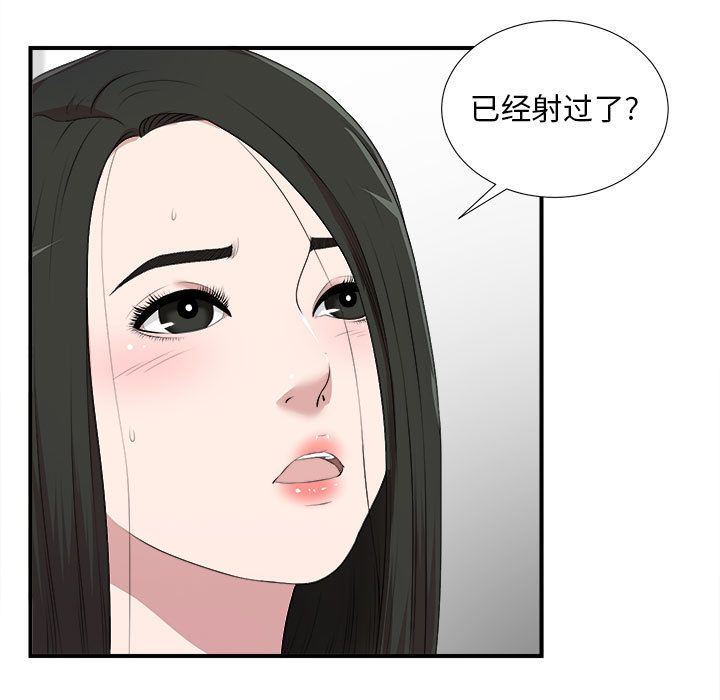 [韩国漫画] 密友 爱情,巨乳大奶#[124P]-113