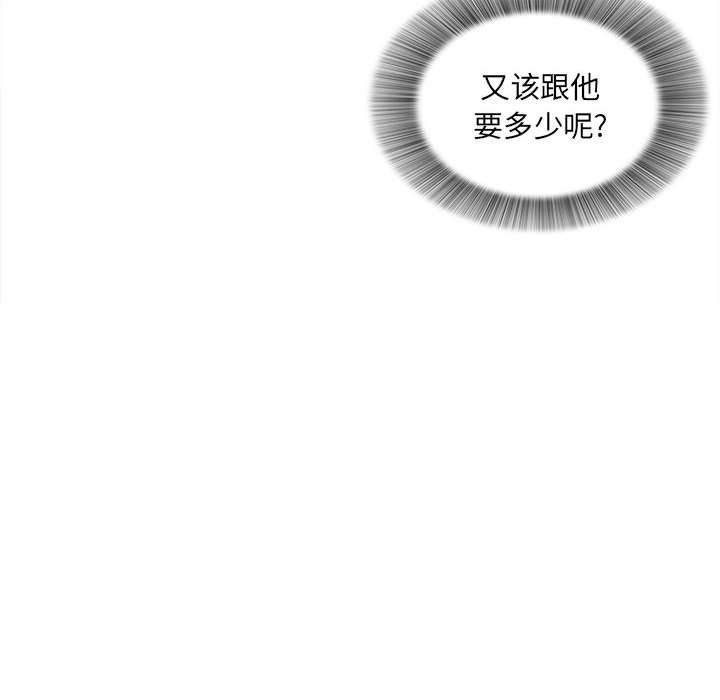 [韩国漫画] 密友 爱情,巨乳大奶#[124P]-26