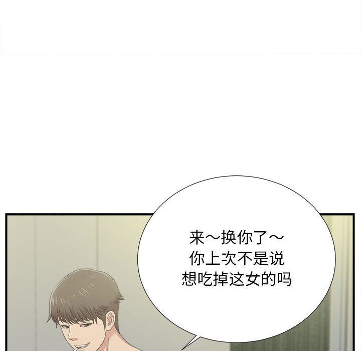 [韩国漫画] 密友 爱情,巨乳大奶#[124P]-95