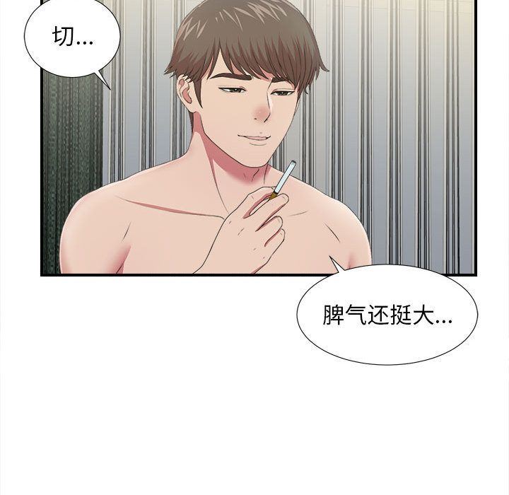 [韩国漫画] 密友 爱情,巨乳大奶#[128P]-76