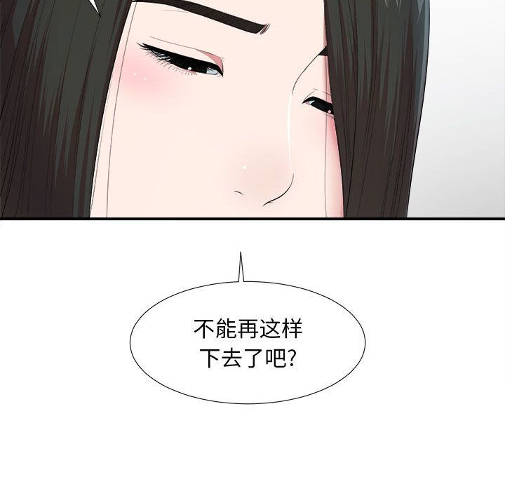 [韩国漫画] 密友 爱情,巨乳大奶#[119P]-32