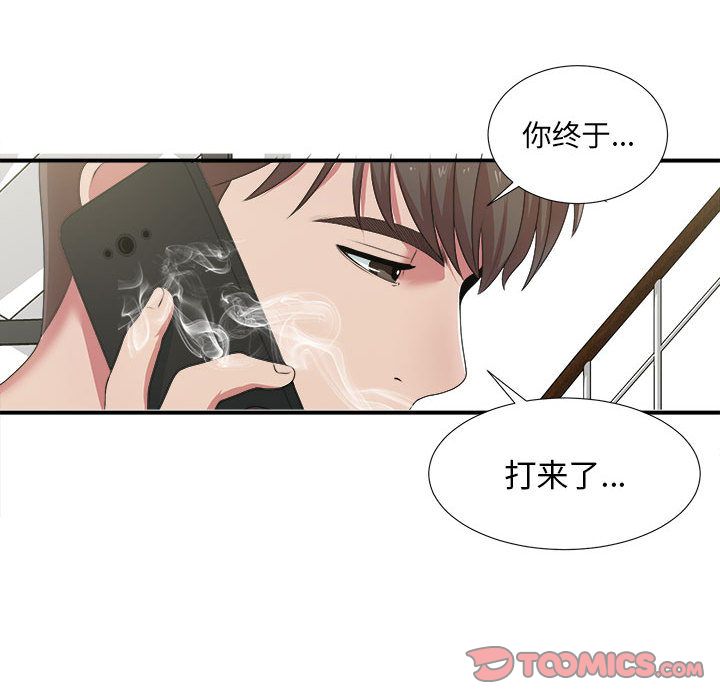 [韩国漫画] 密友 爱情,巨乳大奶#[119P]-42