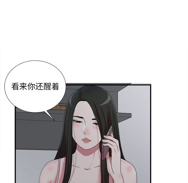 [韩国漫画] 密友 爱情,巨乳大奶#[119P]-43