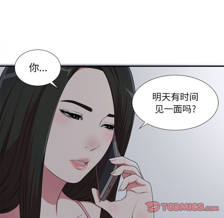 [韩国漫画] 密友 爱情,巨乳大奶#[119P]-46