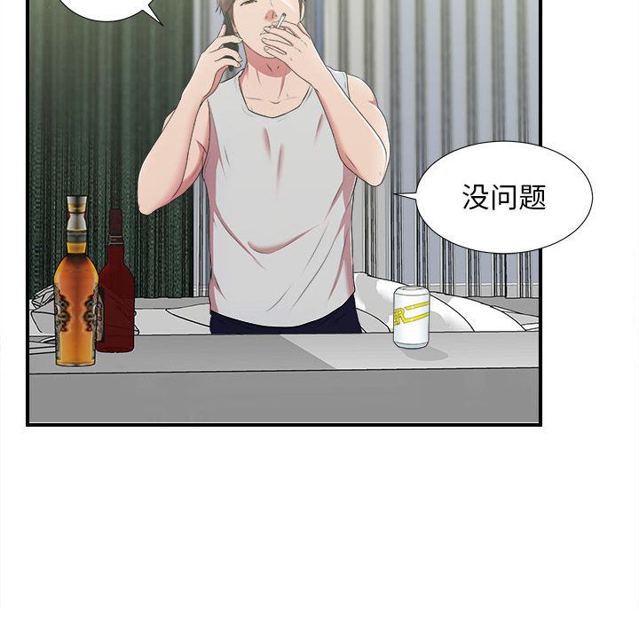 [韩国漫画] 密友 爱情,巨乳大奶#[119P]-48