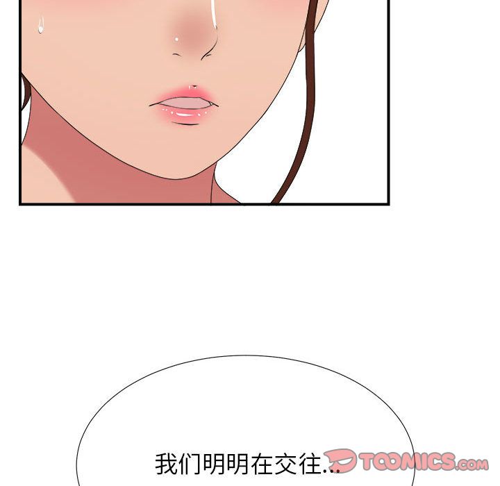 [韩国漫画] 密友 爱情,巨乳大奶#[124P]-102