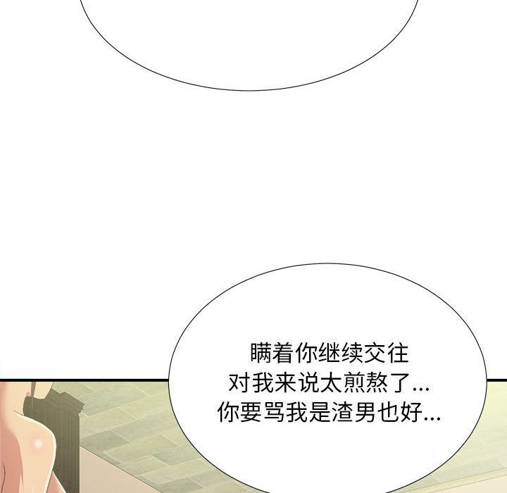[韩国漫画] 密友 爱情,巨乳大奶#[124P]-103