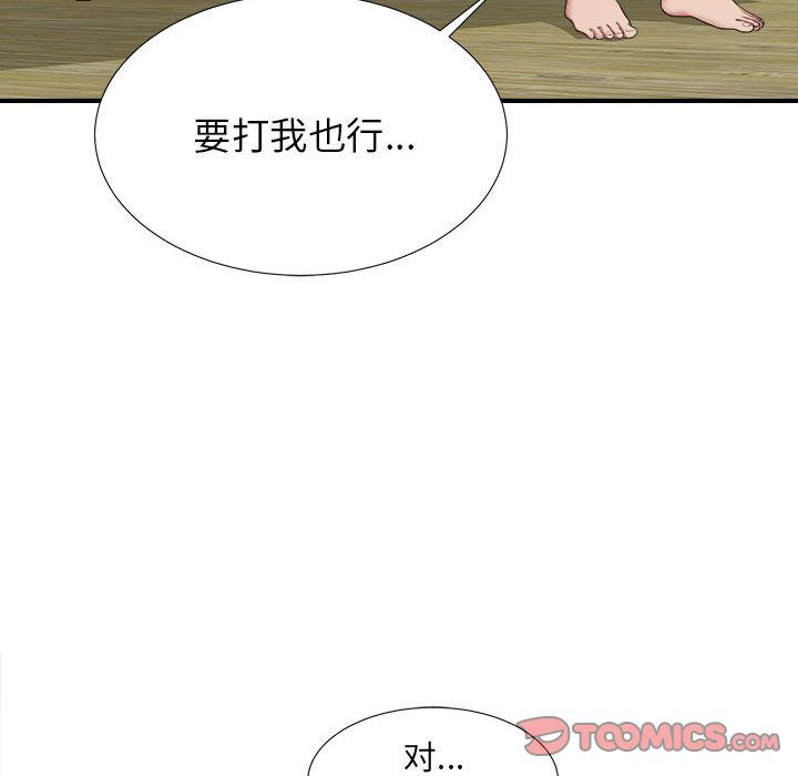 [韩国漫画] 密友 爱情,巨乳大奶#[124P]-105