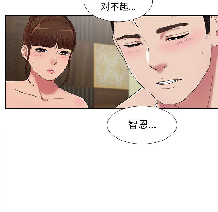 [韩国漫画] 密友 爱情,巨乳大奶#[124P]-106