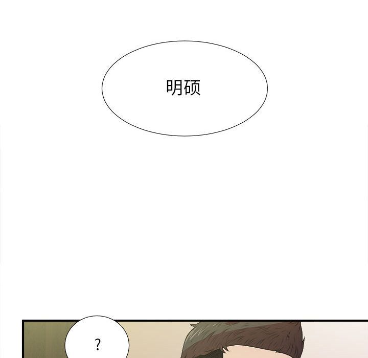 [韩国漫画] 密友 爱情,巨乳大奶#[124P]-109