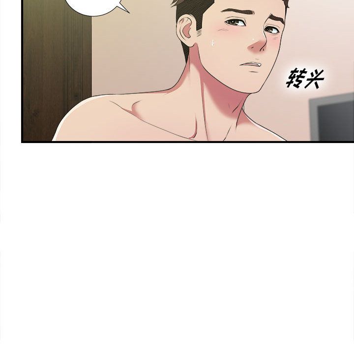 [韩国漫画] 密友 爱情,巨乳大奶#[124P]-110