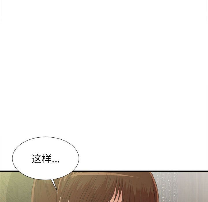 [韩国漫画] 密友 爱情,巨乳大奶#[124P]-116