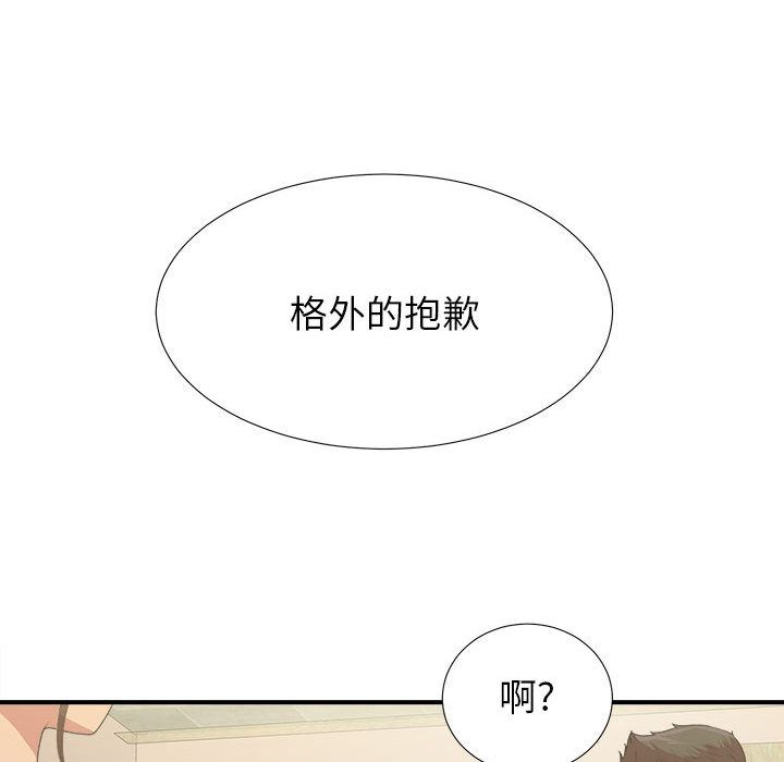 [韩国漫画] 密友 爱情,巨乳大奶#[124P]-118