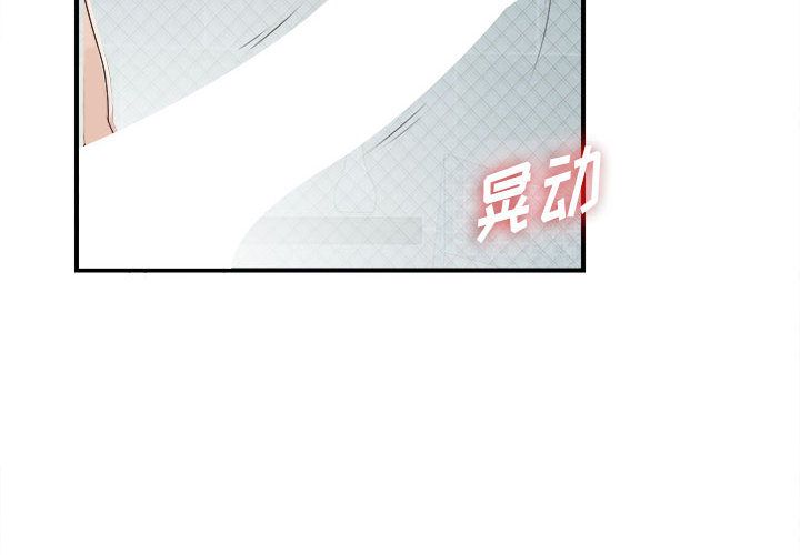 [韩国漫画] 密友 爱情,巨乳大奶#[124P]-2