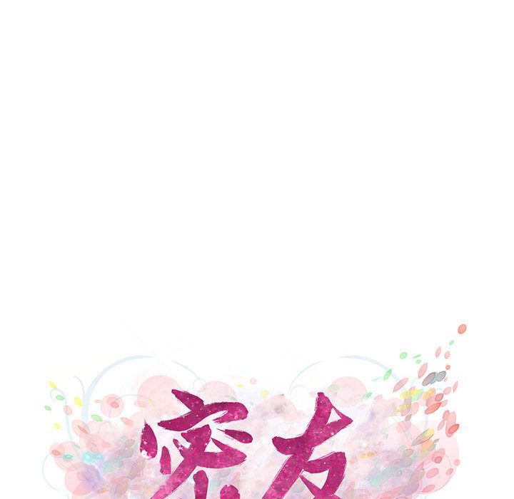 [韩国漫画] 密友 爱情,巨乳大奶#[124P]-22