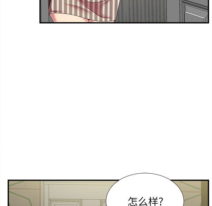 [韩国漫画] 密友 爱情,巨乳大奶#[124P]-26