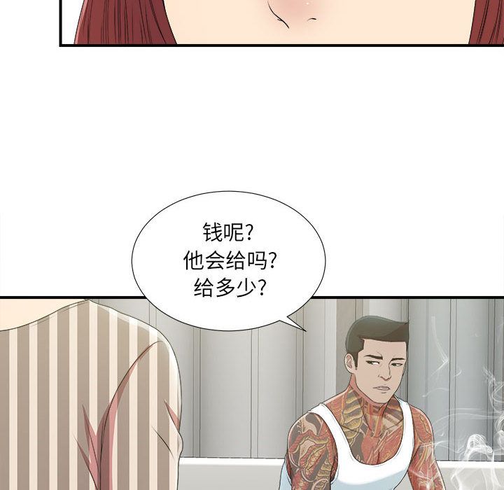 [韩国漫画] 密友 爱情,巨乳大奶#[124P]-29