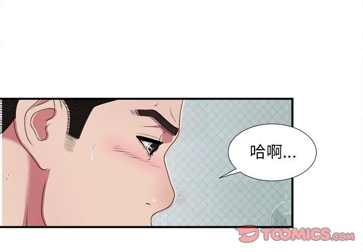 [韩国漫画] 密友 爱情,巨乳大奶#[124P]-3