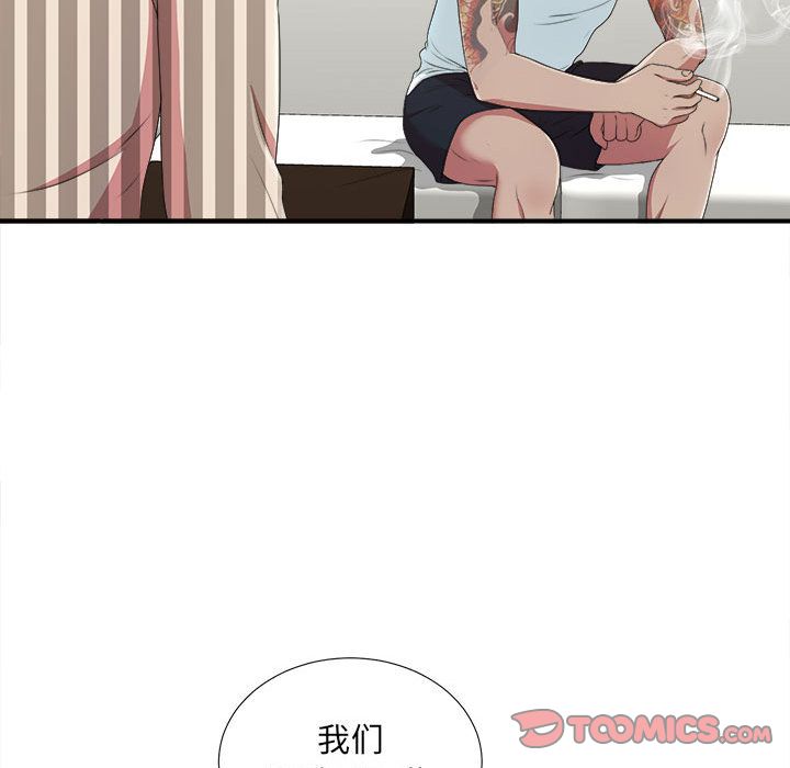 [韩国漫画] 密友 爱情,巨乳大奶#[124P]-30