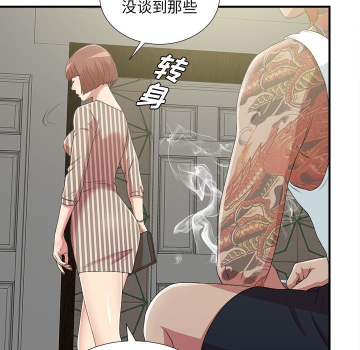 [韩国漫画] 密友 爱情,巨乳大奶#[124P]-31