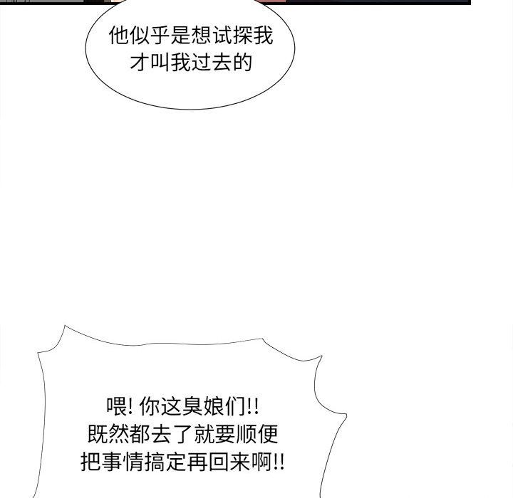 [韩国漫画] 密友 爱情,巨乳大奶#[124P]-32