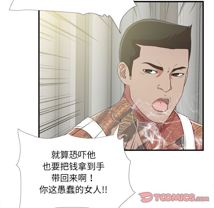 [韩国漫画] 密友 爱情,巨乳大奶#[124P]-33