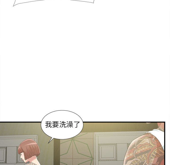 [韩国漫画] 密友 爱情,巨乳大奶#[124P]-34