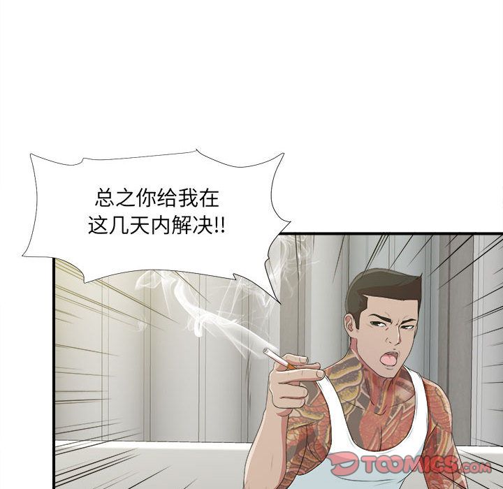 [韩国漫画] 密友 爱情,巨乳大奶#[124P]-36