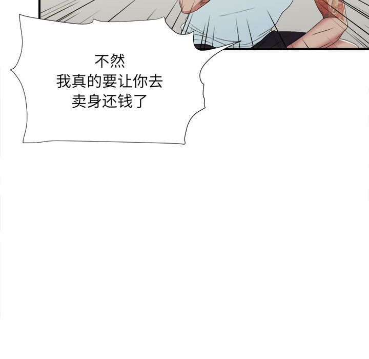 [韩国漫画] 密友 爱情,巨乳大奶#[124P]-37