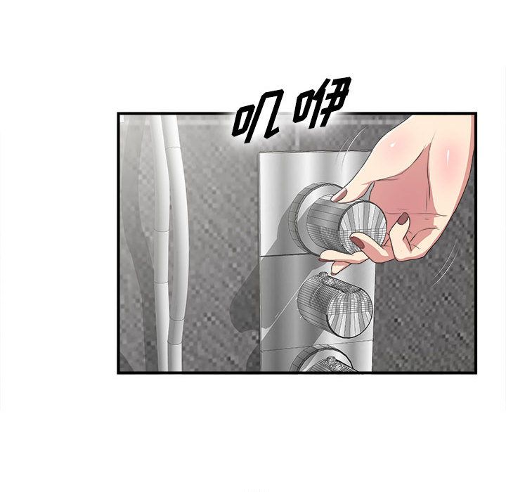 [韩国漫画] 密友 爱情,巨乳大奶#[124P]-38