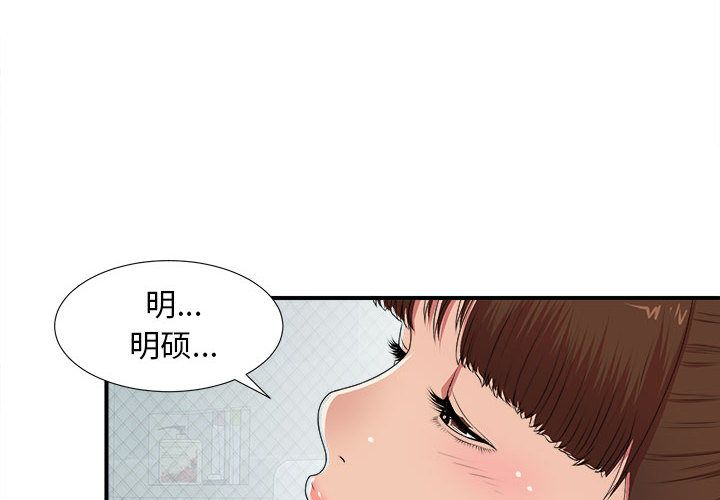 [韩国漫画] 密友 爱情,巨乳大奶#[124P]-4