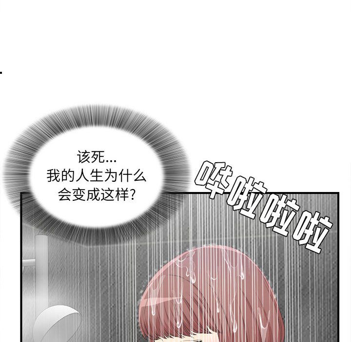 [韩国漫画] 密友 爱情,巨乳大奶#[124P]-43