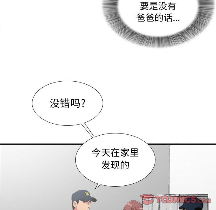 [韩国漫画] 密友 爱情,巨乳大奶#[124P]-45