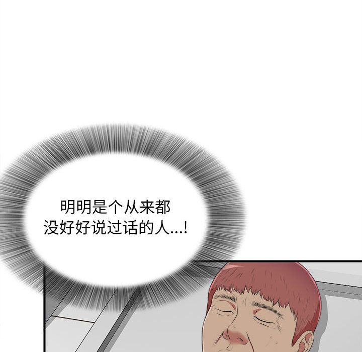 [韩国漫画] 密友 爱情,巨乳大奶#[124P]-47
