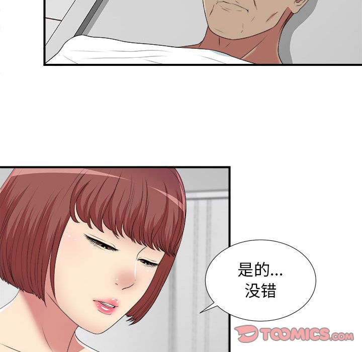 [韩国漫画] 密友 爱情,巨乳大奶#[124P]-48