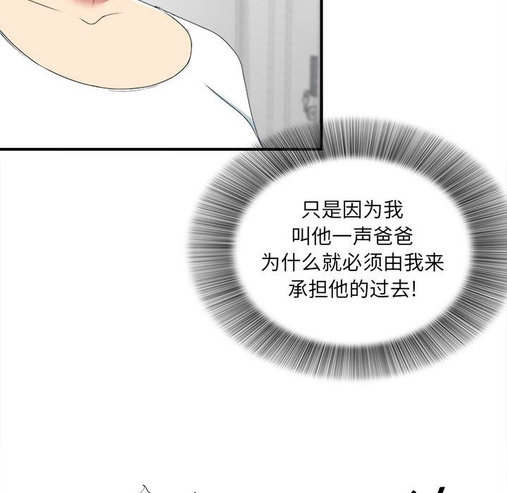 [韩国漫画] 密友 爱情,巨乳大奶#[124P]-49