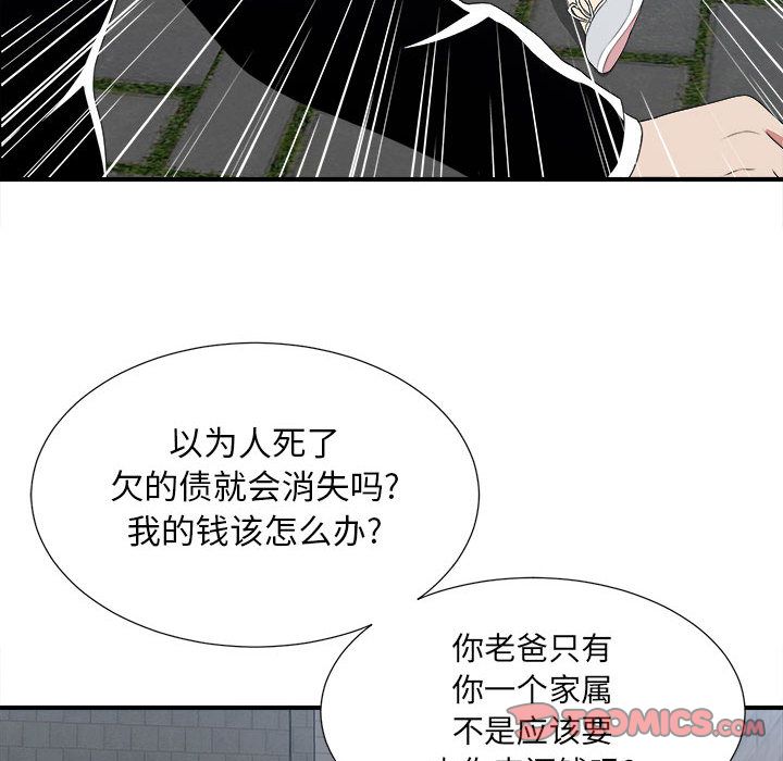[韩国漫画] 密友 爱情,巨乳大奶#[124P]-51